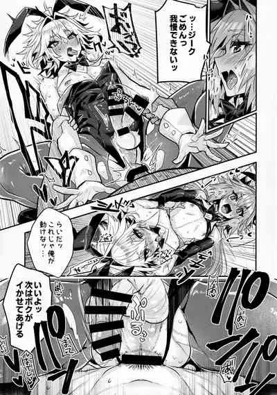 Naka no Ii Shinyuu wa Bunny Cosplay Kijoui Koubi o Sururashii zo