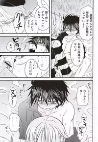 (SUPER24) [Oumaga. (Yuunami)] Yoiko no Sentan Kyoufushou Kokufuku (Senyuu.)