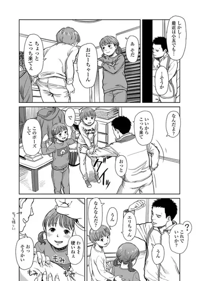 [Onizuka Naoshi] Undertow [Digital]