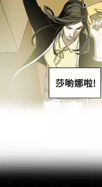 Honey trap 甜蜜陷阱 ch.8~16 (chinese)