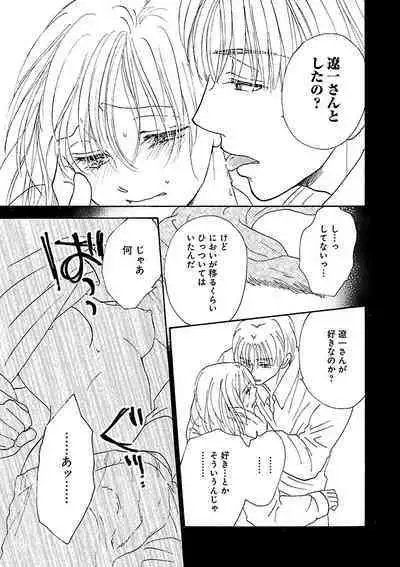 Renai LoveMax 2023-02