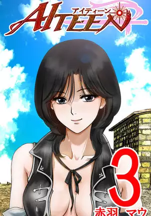 AITEEN Dai 3Hanashi anpa jie - Akabane mau