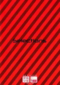 (Shota Scratch 19) [Ash Wing (Makuro)] Selections [English] =SW=