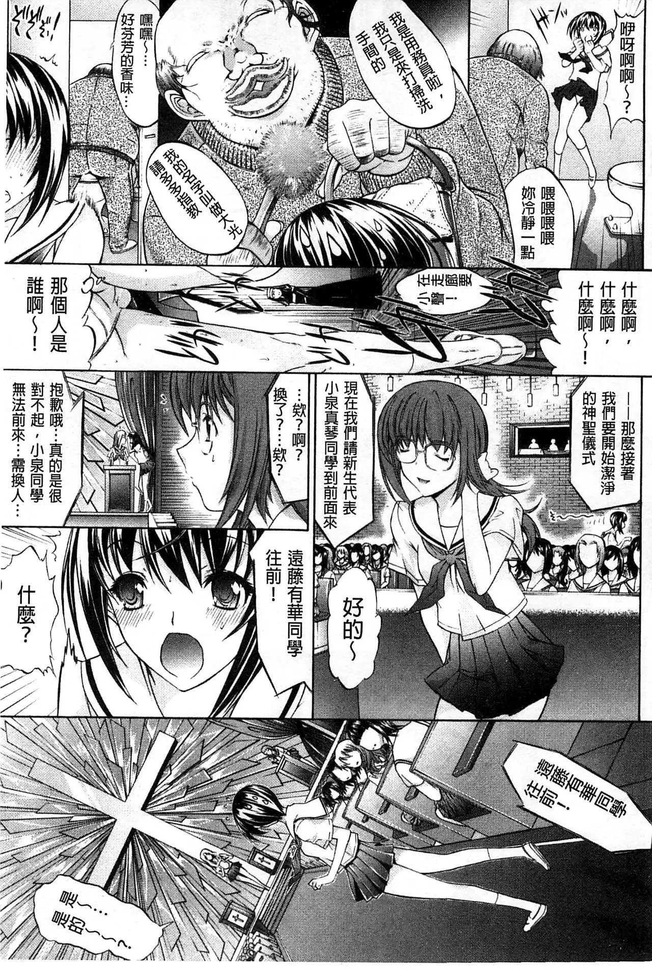 Hatsujou Souchi - Sexual Excitement Device