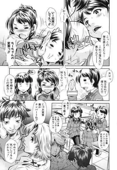 Kyousei Soukan - Compulsion Rape