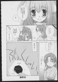 Tsukikagerou Official Visual Comic Anthology