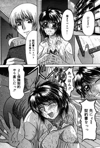 [Manami Ken] Hakudaku Otome | Muddy white Maiden