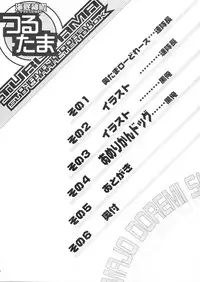 (C61) [Kaiteisinden (Kuroore, Rentaichou)] Turutama 3 (Ojamajo Doremi)