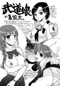 [Momoiro Manjiru] Midare Manjiru