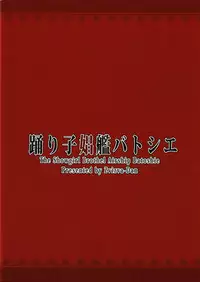 (C88) [Zvizva-Dan (Forester)] Odoriko Shoukan Batoshie (Dragon Quest Heroes)