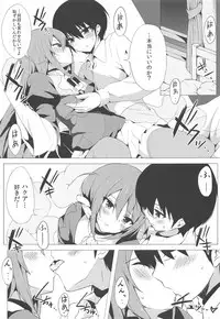 (C85) [Shinkai Hikou (Okino Ryuuto)] Route8.9 (The World God Only Knows)