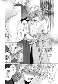 (C79) [Toko-ya (HEIZO, Kitoen)] Saint Foire Festival 3