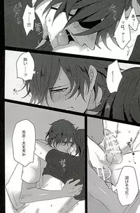 (Ryuu ni Yomeirase Sourae 3) [Enbunoomede! (Sol)] Sawatte Kowashite (Touken Ranbu)
