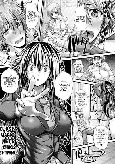 Ai no Kyouen | Banquet of Love