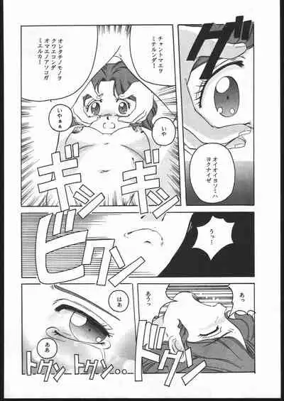 MENTAIKO Yuusha Keisatsu J-Decker