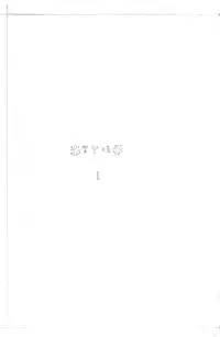 [Kakuuhime (Kozakurabi Koegi) Kakuuhime 1 (Inuyasha)