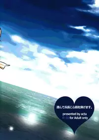 [acta (Akuta)] Umi o mi ni ikou. (Shingeki No Kyojin)