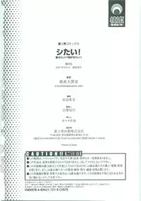 [Ikuya Daikokudou] Shitai! Kisetai!? Nugasetai!!