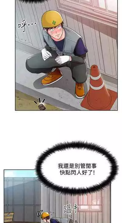 【周三连载】诚徵粗工（作者：豆沙&雲河尹） 第1~19话