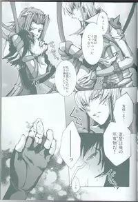 (C75) [Sorairoenogu (Kanei Yoh)] Victim Sanctuary (Yu-Gi-Oh 5D's)