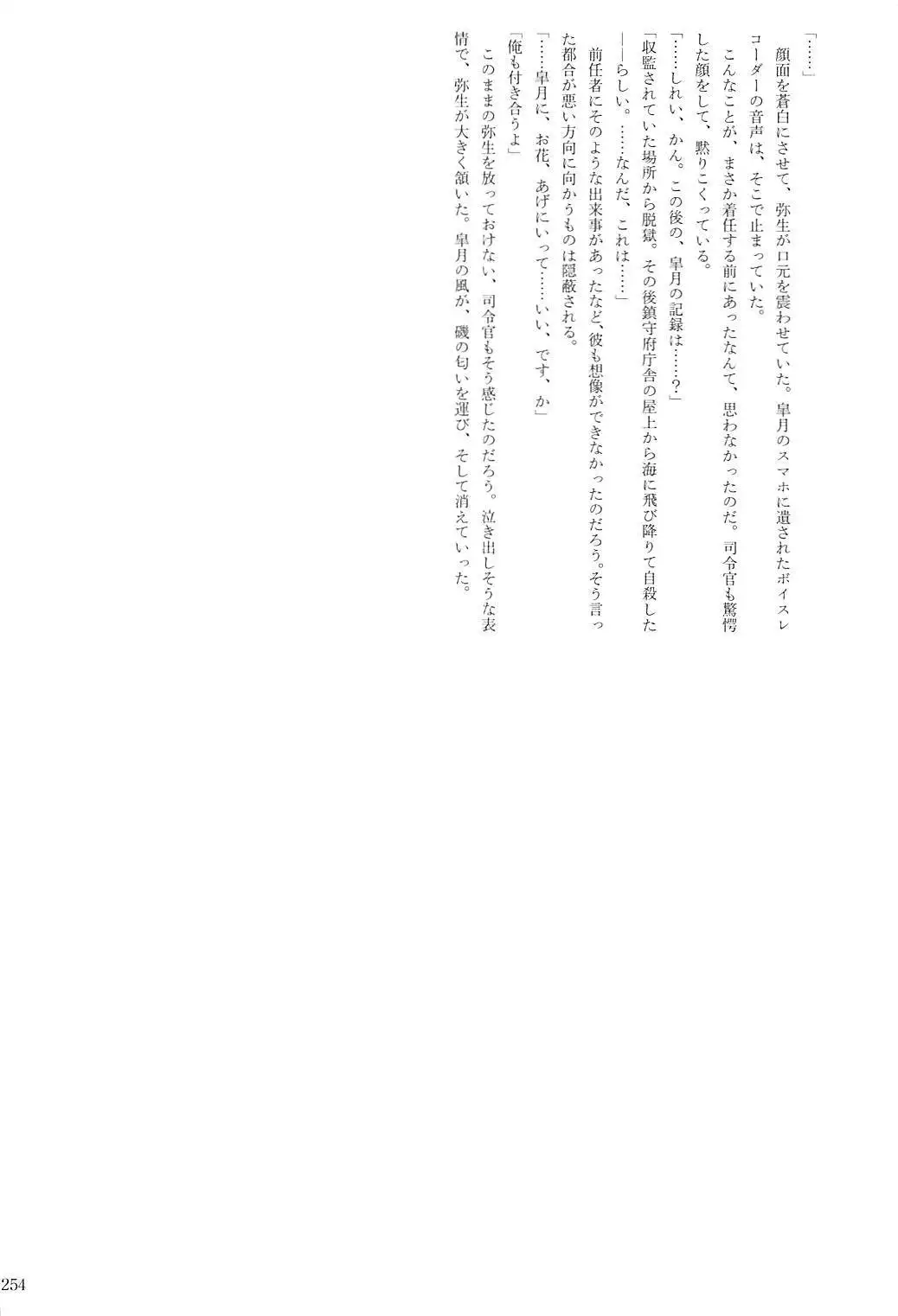 Kuchikukan Gyaku Rape Goudou 2 Saihan