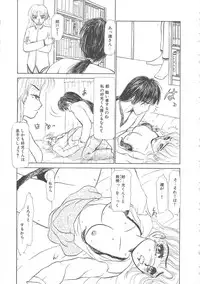 [Ayasaka Mitsune] Mizukagami no Mukougawa