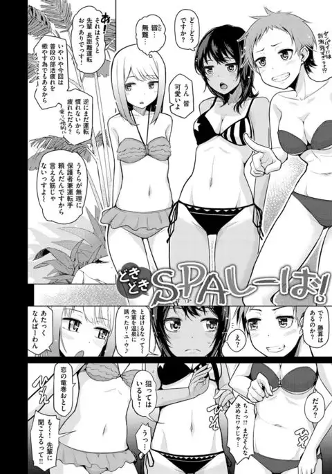 Nama"IKI" H ja dame desuka?