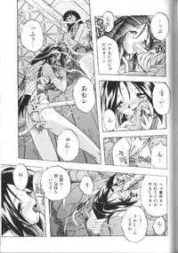 [Ataka Atsushi] Victory Wave 2