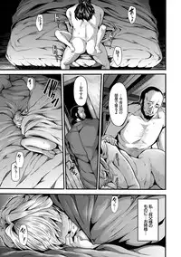 [Shiokonbu] Fanaticism [Digital]