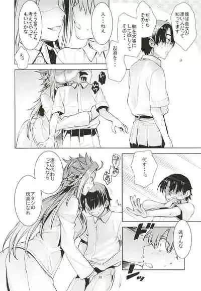 Junyou Tandeki Seikatsu no Susume.