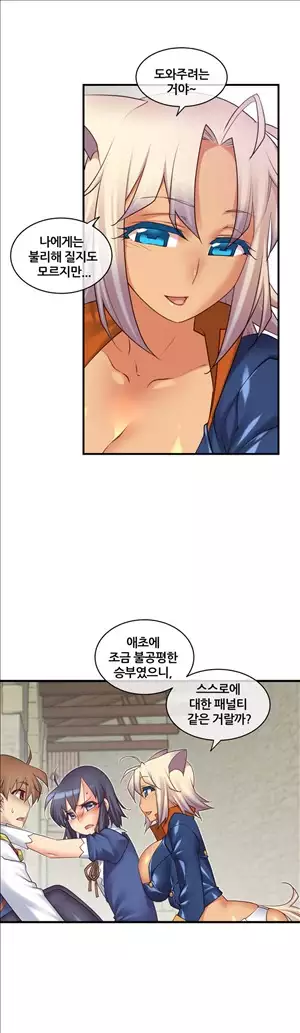 Master in My Dreams Ch.90-121