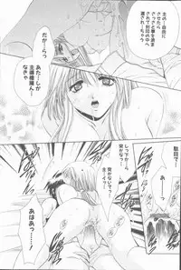 [Takahashi Kaho] Kugutsu Yuugi