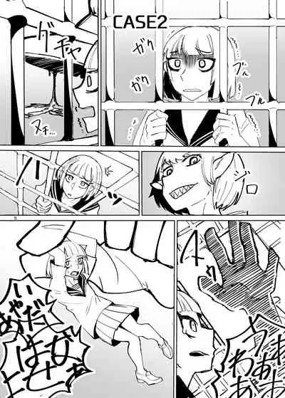 Jintai Shukushou Goudoushi | Body Shrink Joint Comic (Vol 1-2-3)