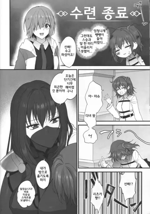 Yume no Ato | 꿈의 흔적