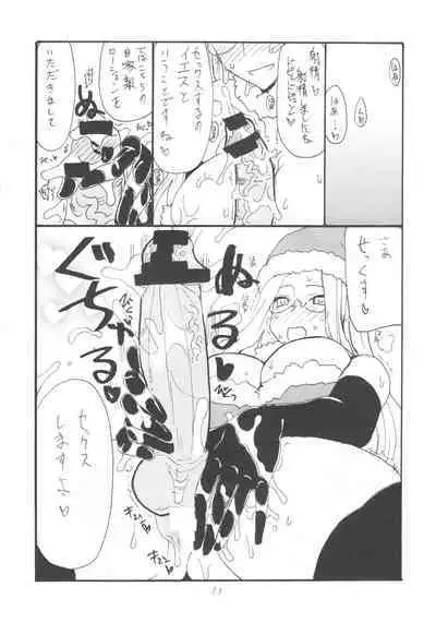 Soushuuhen to Futanari Rider-san Gyaku Ana