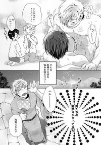 (C88) [B-SP (Chizuko)] Happy Natsumatsuri (Free!)