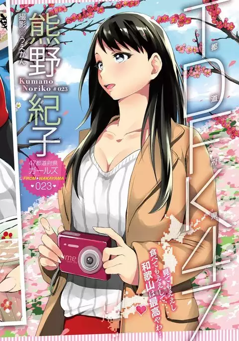 COMIC HOTMILK 2017-03