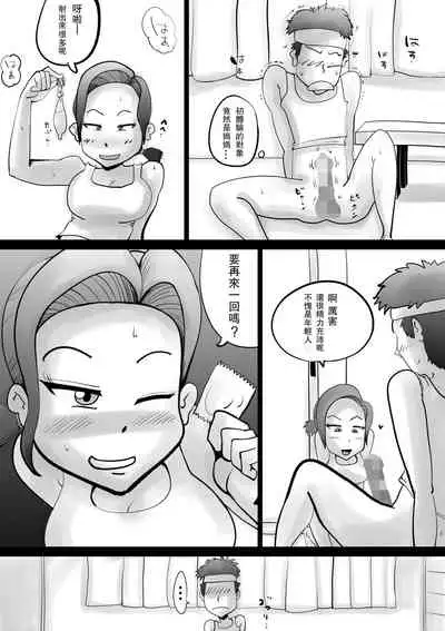 Warunori Shita Hahaoya ni Karuku Seishori ni Tsukawareru Hanashi