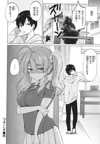 Mitsugetsu Paradise - Honeymoon Paradise