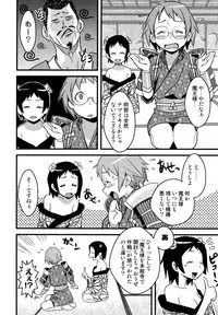 [Anthology] Sengoku Hime Bushou Ryoujoku Den