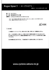 (SC32) [Cyclone (Izumi Kazuya)] Rogue Spear 5 (Shadow Lady) [English] [SaHa]