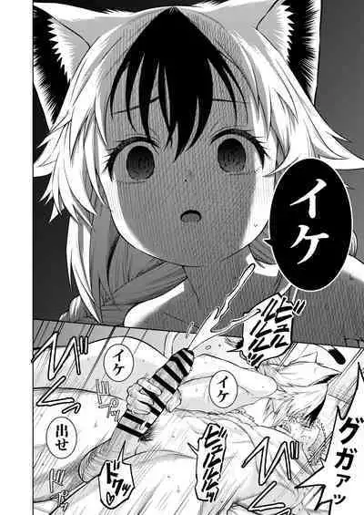 Goshujin-sama ni meirei shitaku arimasen