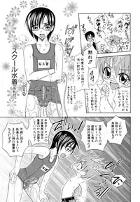 [Anthology] Shounen Shikou R - Shounen Shikou 13