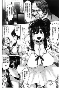 [Souryuu] Idol Cum! [Chinese]