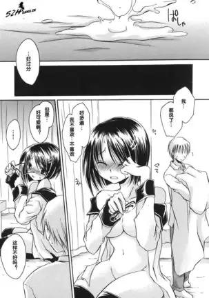 LOVE ＆ HATE - Lovely Slave