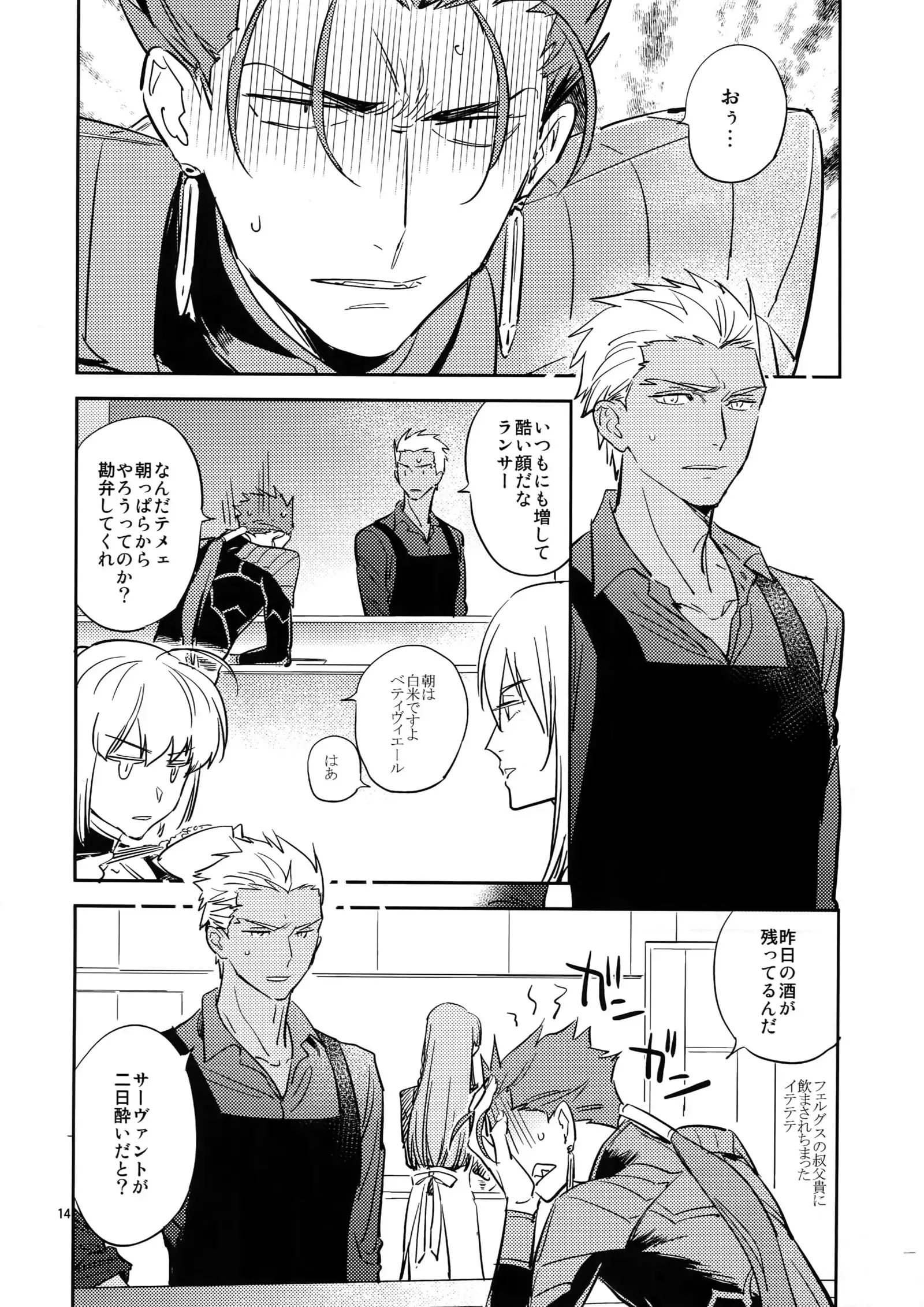 Make me Gudaguda Zenpen