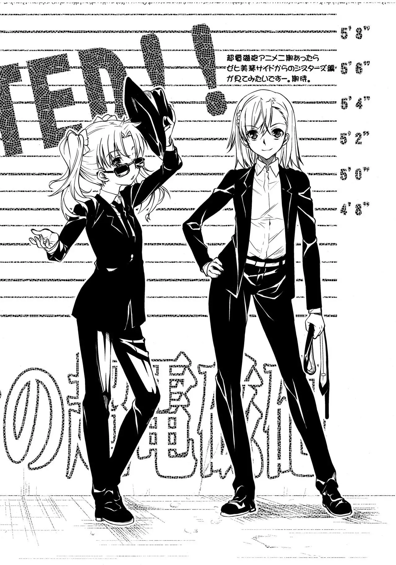 Toaru Kagaku no Judgement 4