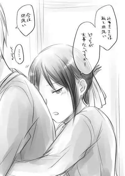 [Kuzuru] ShiroKagu 2 (Kaguya-sama wa Kokurasetai)