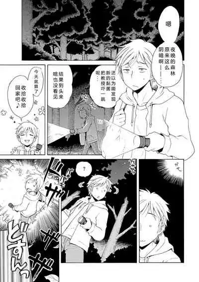 Motto Nurunuru Choudai