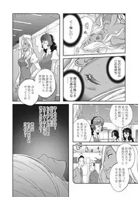 COMIC Megastore DEEP Vol. 19